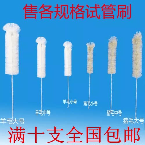 试管刷实验室大中小号硬毛软毛刷