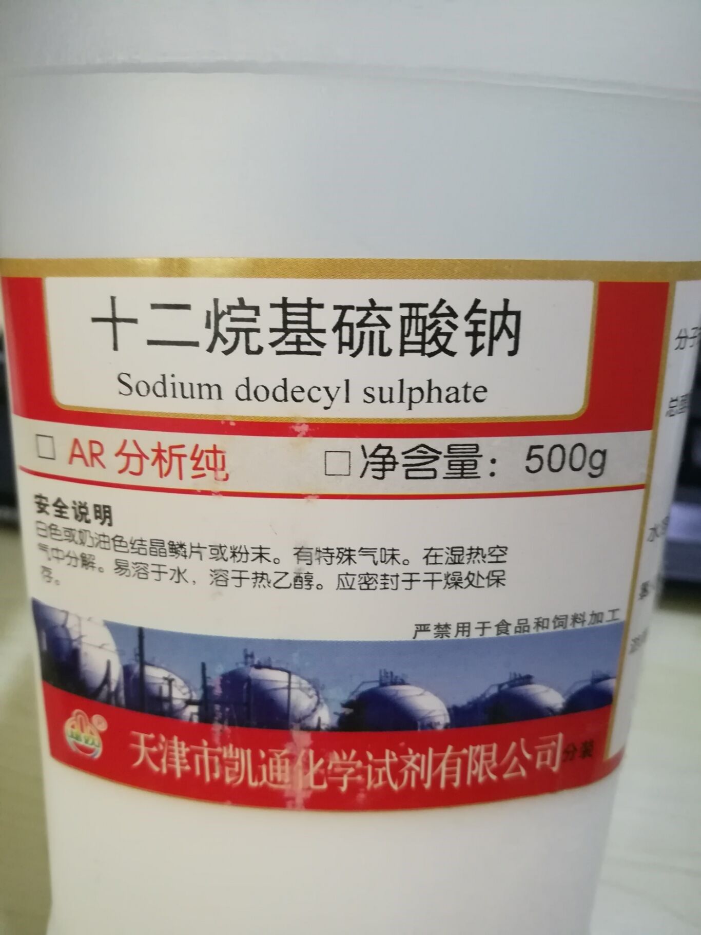 包邮 十二烷基硫酸钠 k12 发泡粉 十二醇硫酸钠 分析纯 ar500g
