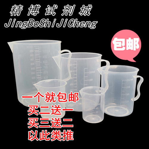 塑料量杯加厚带刻度100ml250ml500ml1000ml5000mlDIY家用实验