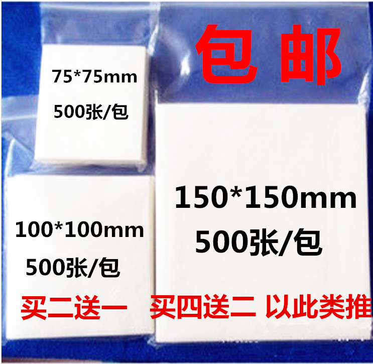 称量纸硫酸纸化学实验室加厚正方形75mm100mm150mm500张/包邮耗材