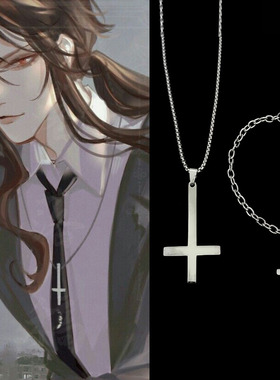 白柳逆十字架吊坠惊悚游戏里封神