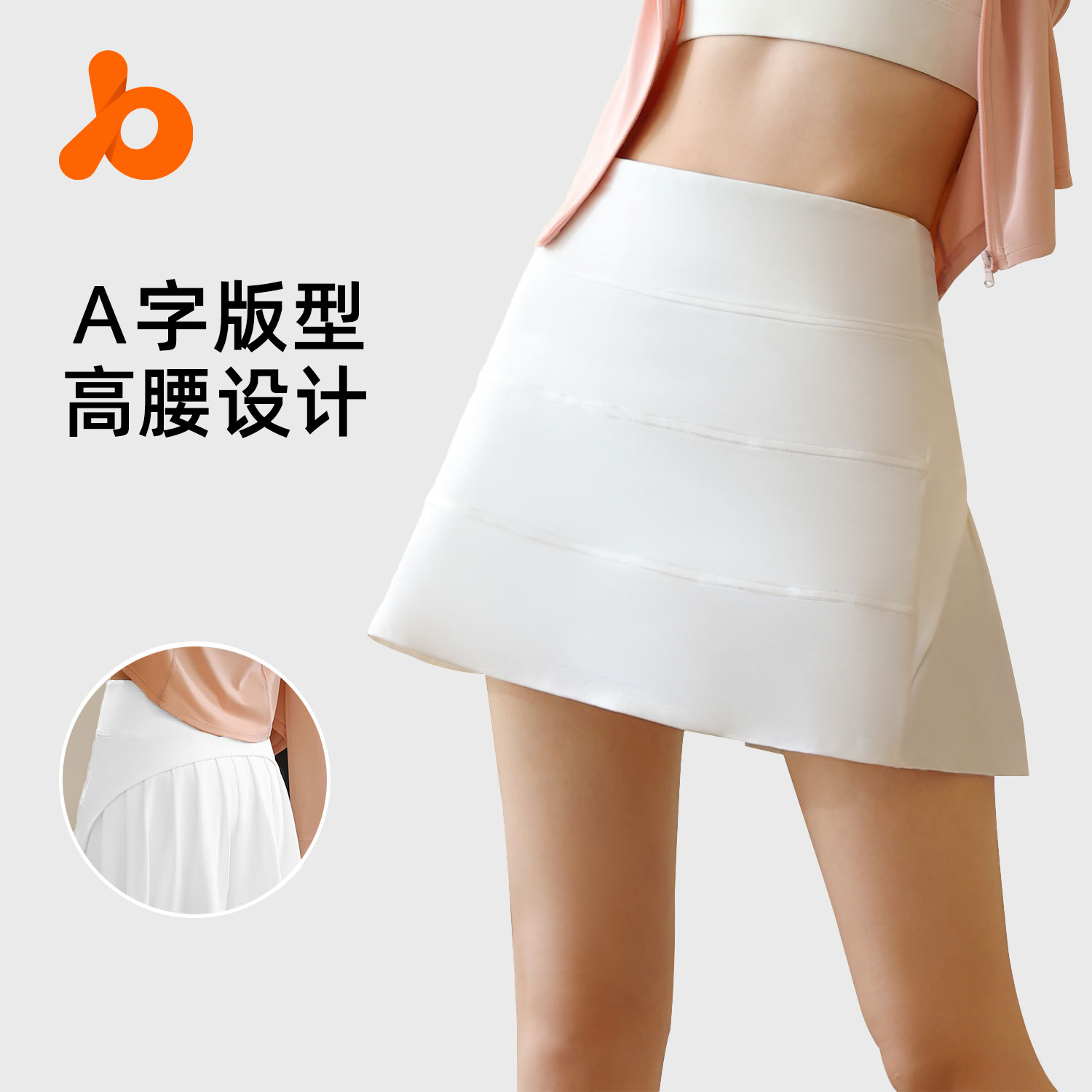 聚衣堂防走光百褶裙女冰感假两件运动短裙高腰弹力大码a字半身裙