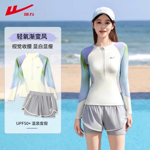 回力女分体长袖速干显瘦泳衣
