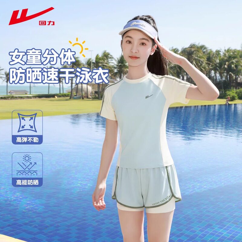 回力女童分体泳衣2026新款