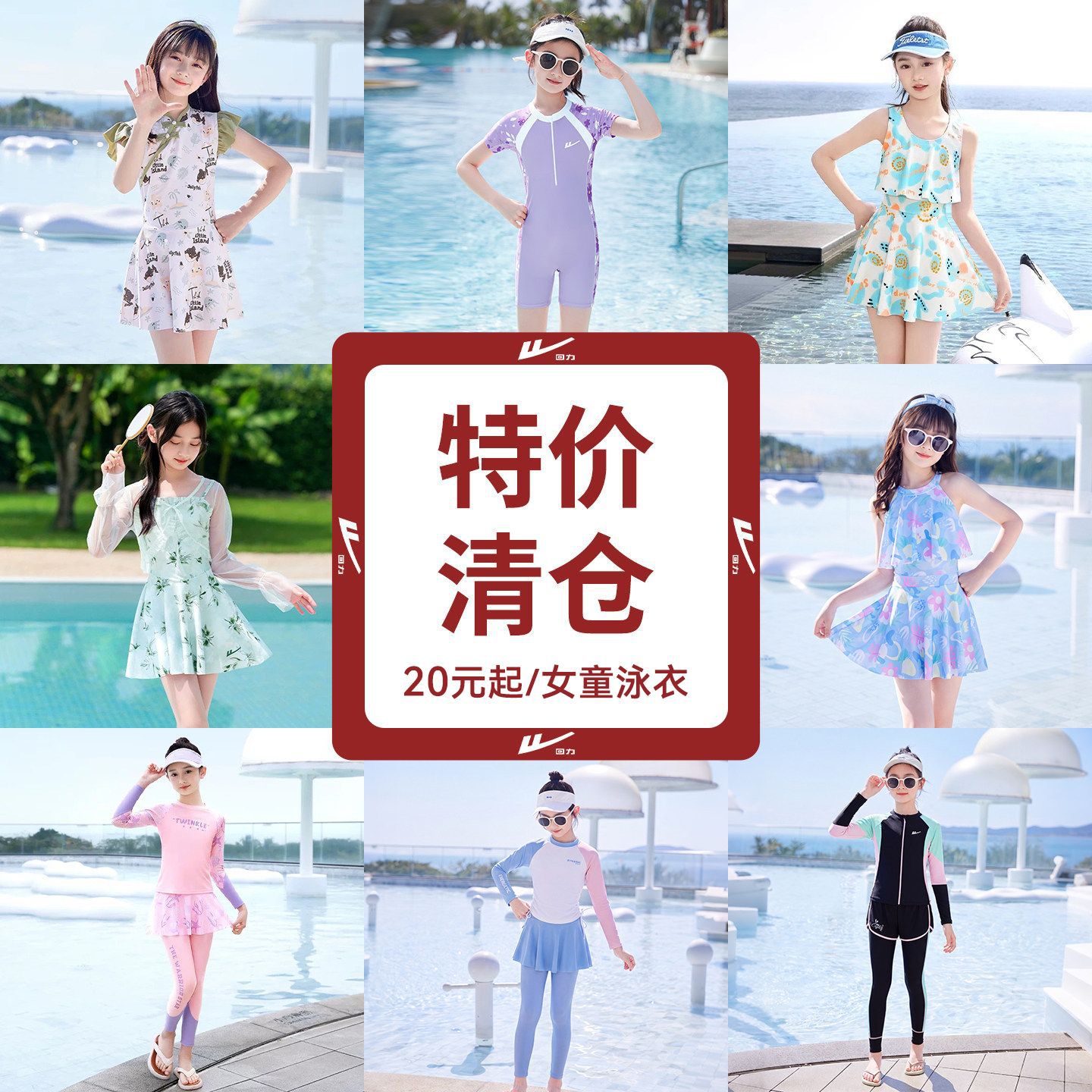 回力女童分体泳衣易干清仓
