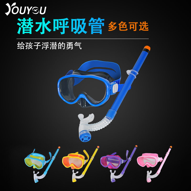佑游泳镜儿童防水游泳眼镜男女潜水镜套装呼吸管半干式浮潜装备