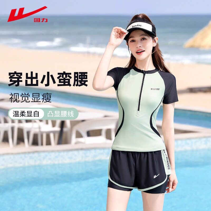 回力泳衣女分体式女士泡温泉专用套装保守海边度假沙滩分体游泳衣