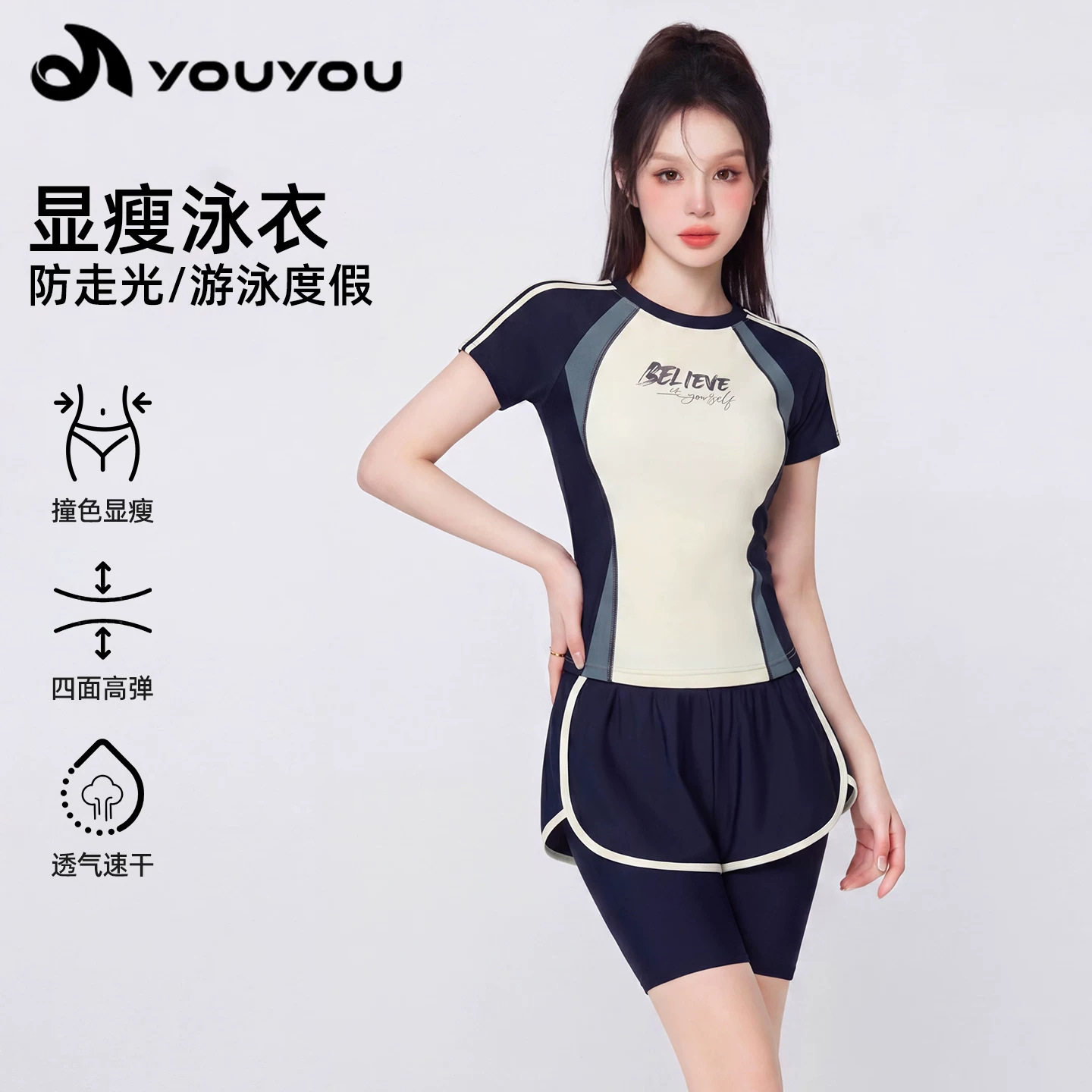 佑游分体泳衣女2026新款游泳馆保守平角显瘦遮肉高级感五分裤泳装