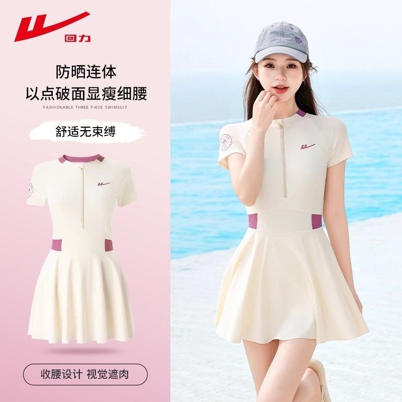 回力泳衣女士2026新款高级感女泳装遮肉显瘦保守绝美泡温泉游泳衣