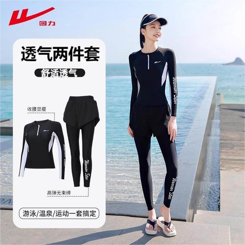 回力游泳衣女分体连体长袖长裤2026新款爆款保守潜水服女士泳装