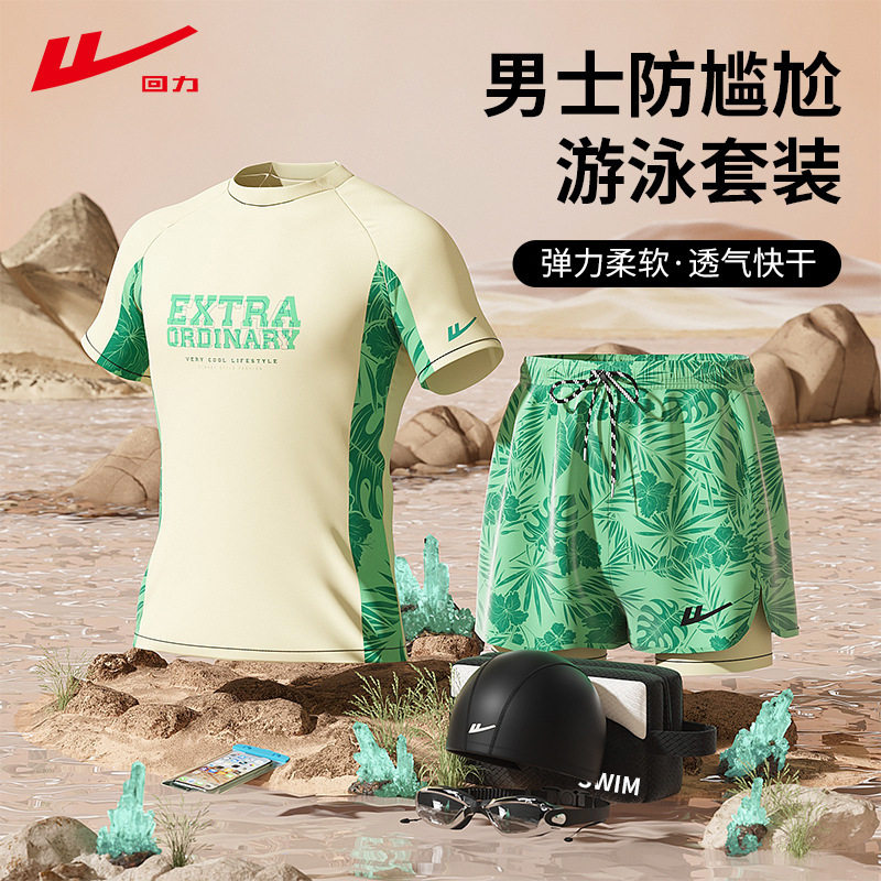 泳裤男士套装防尴尬泳衣泳帽泳镜三件套2026新款游泳装备