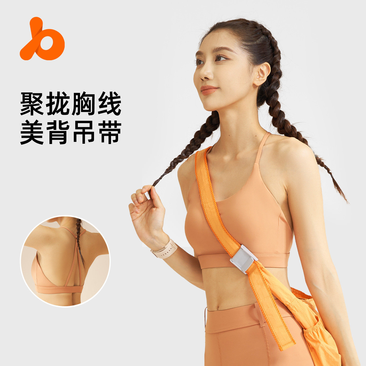 聚衣堂一体式运动内衣女高弹挂脖瑜伽文胸训练美背健身吊带背心