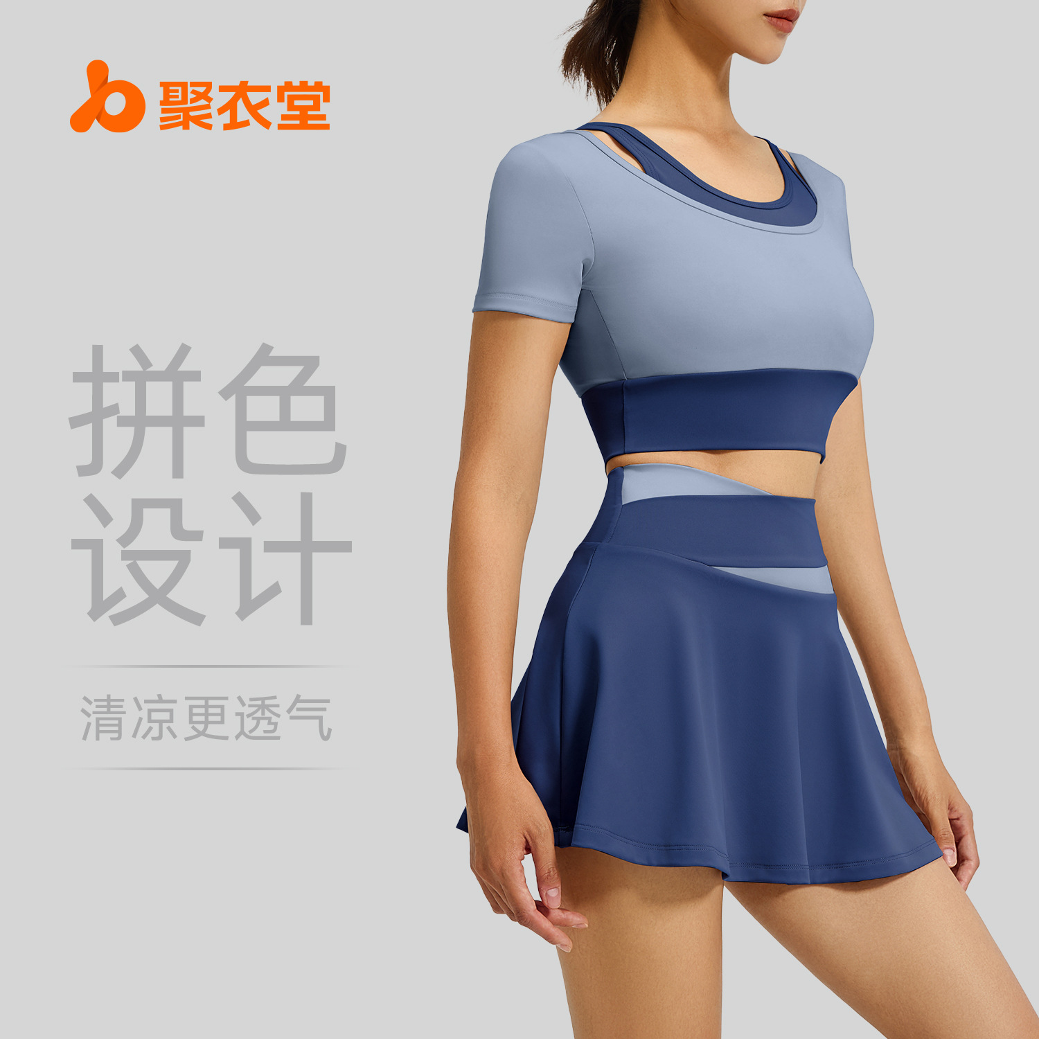 聚衣堂假两件短裙防走光短裤裸感紧身运动短裙跑步健身套装女