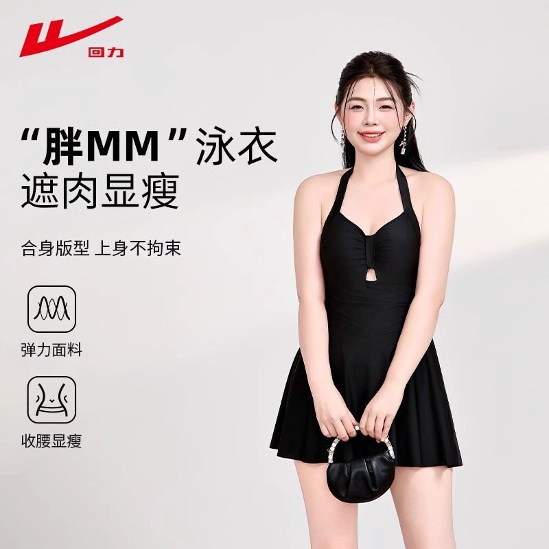回力泳衣女2026新款高级感微胖大码女孩遮肉显瘦胖mm温泉游泳套装