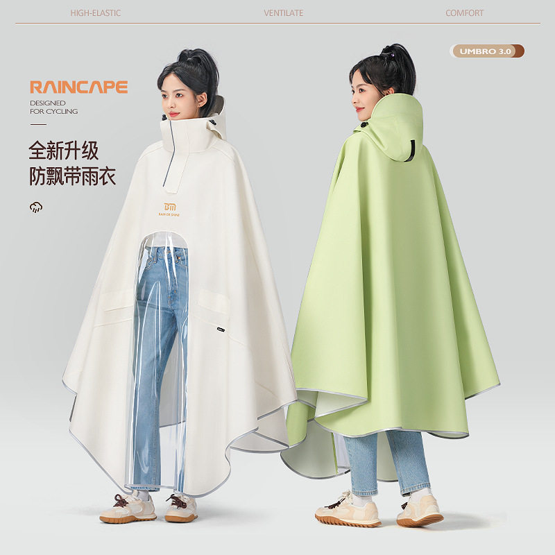 备美雨衣电动电瓶车成人女雨具全身防暴雨加厚加長长款