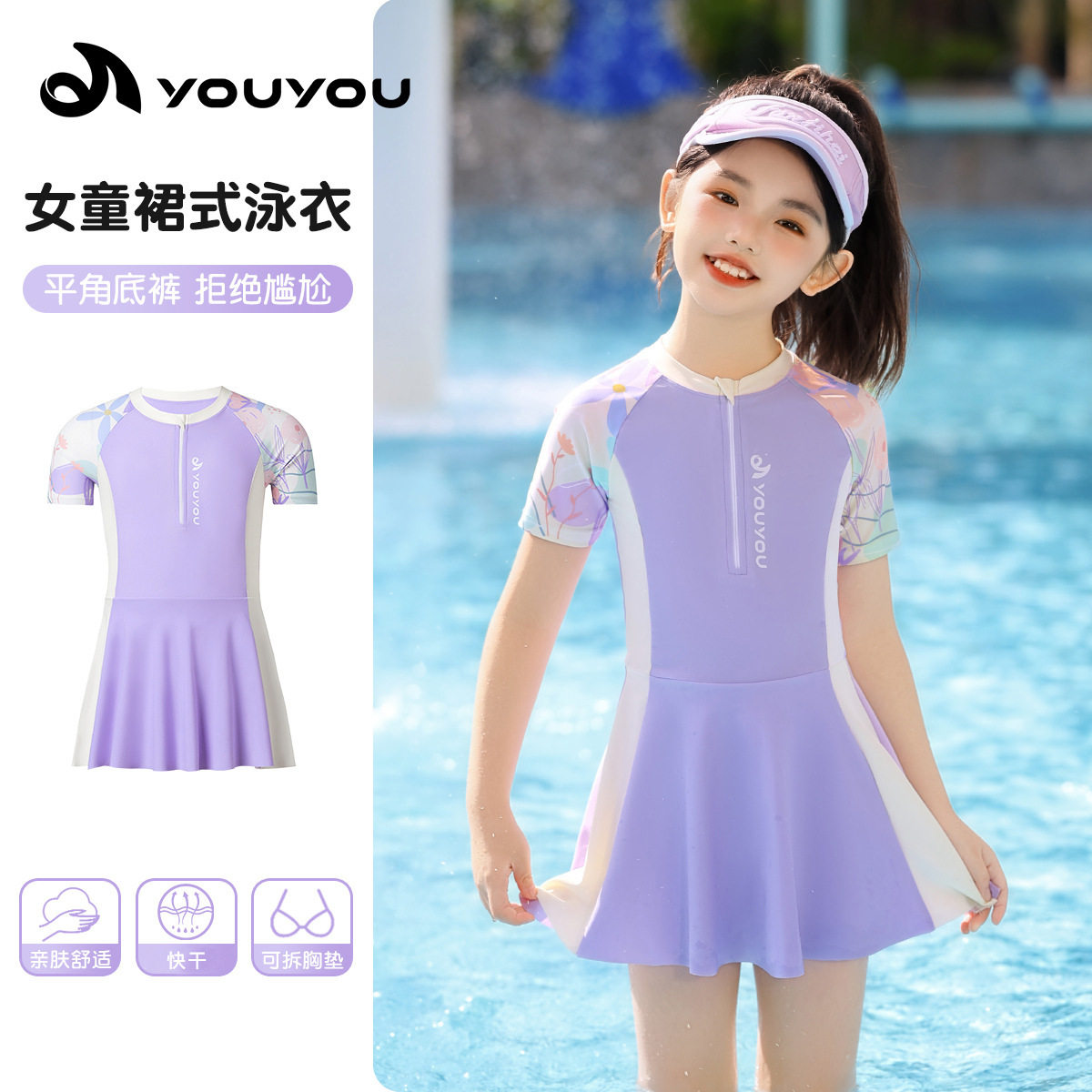儿童泳衣女孩连体裙款中大童女童2026新款泳衣防晒游泳衣装备批发