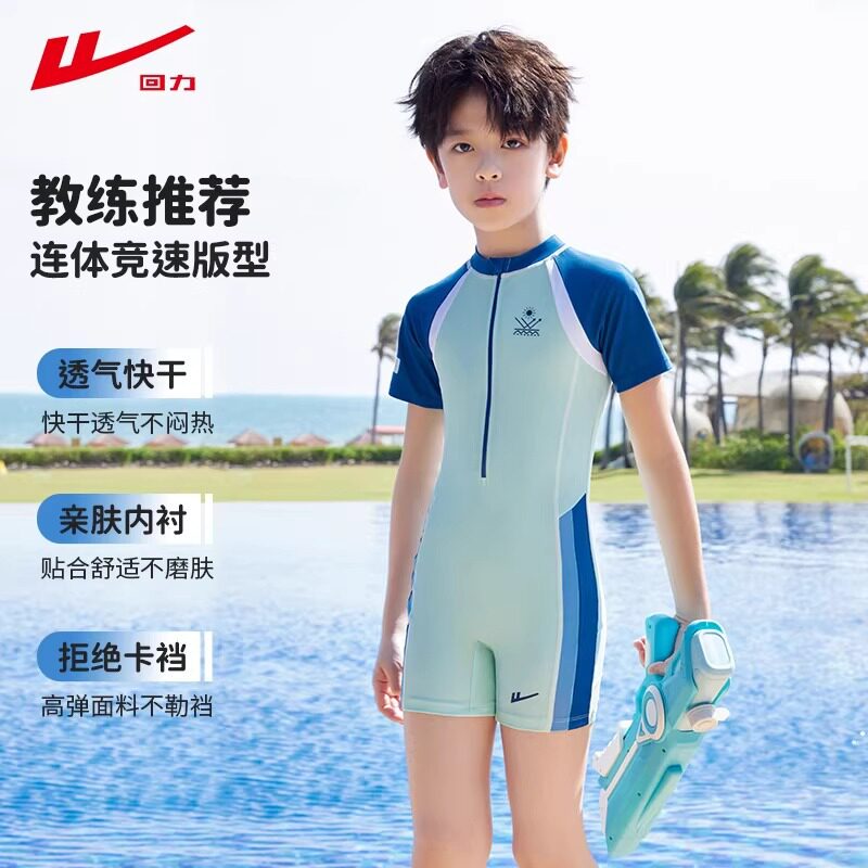 回力儿童游泳衣连体男童青少年男孩专业训练中大童初中生泡温泉