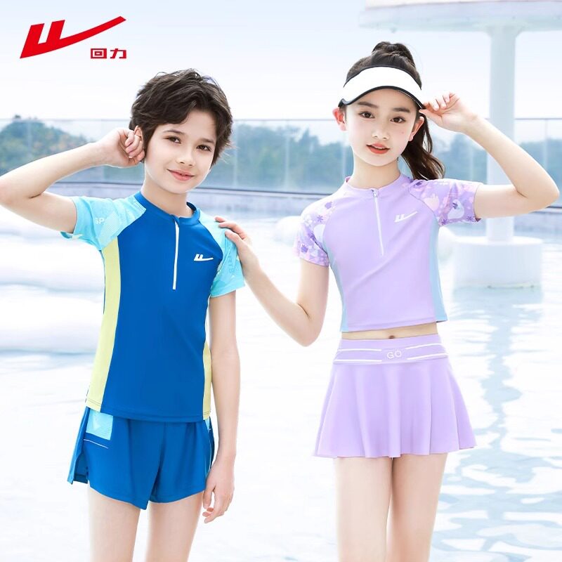 回力儿童分体泳衣女童防晒中大童男女孩海边沙滩游泳装备速干套装