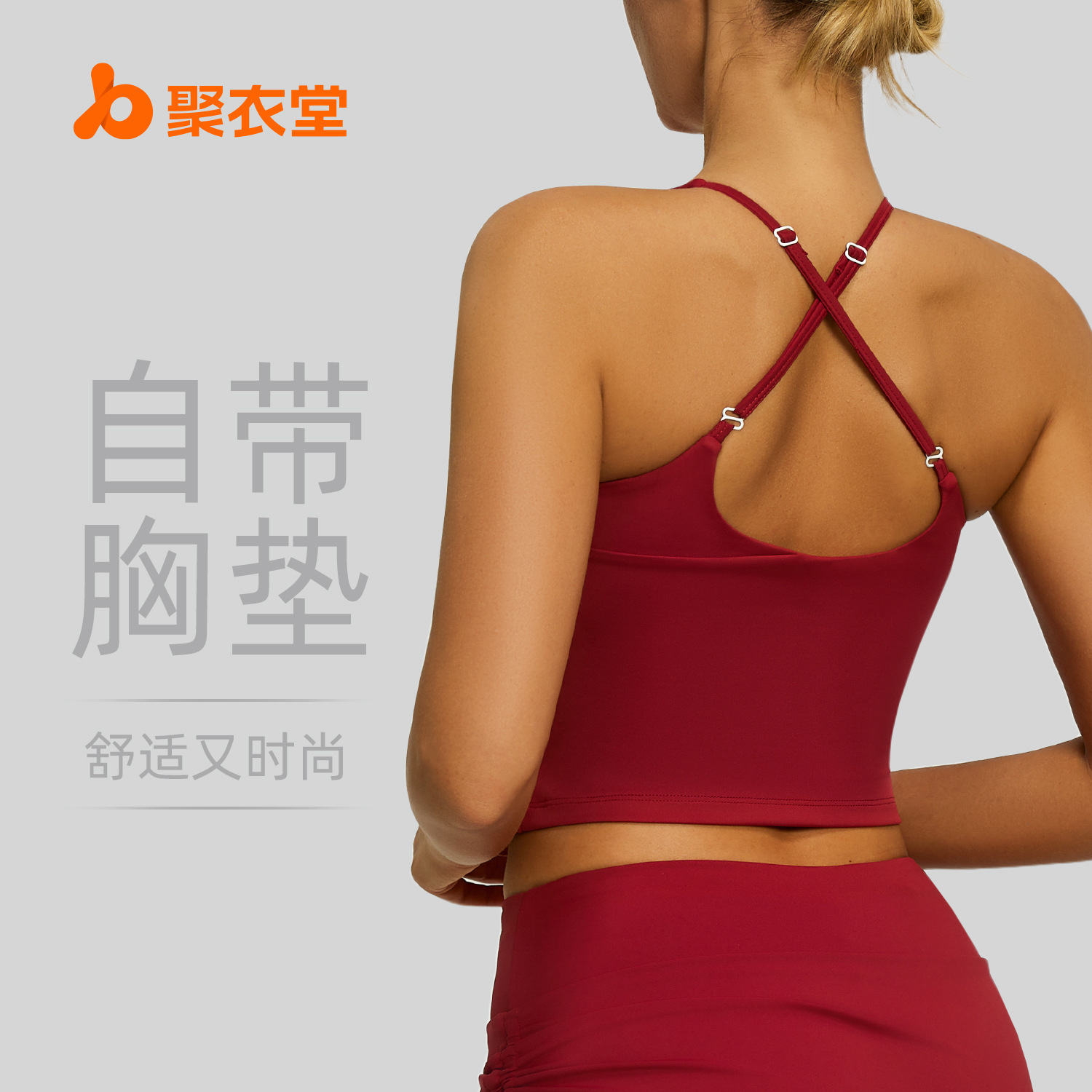 聚衣堂新款亚马逊瑜伽背心无袖吊带文胸运动内衣女