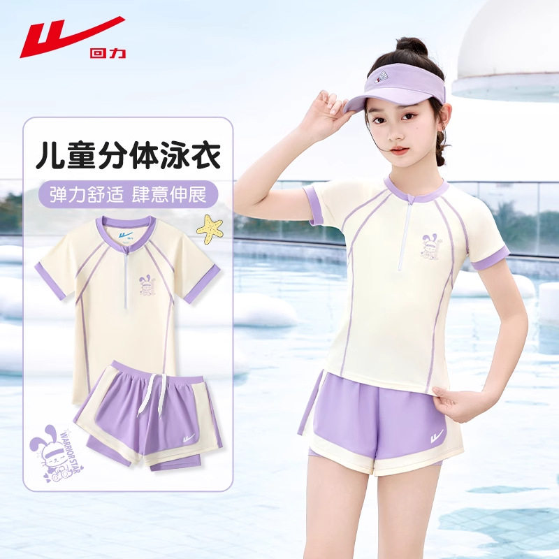 回力儿童泳衣女童中大童初中生专用2026新款防尴尬女孩分体泳衣
