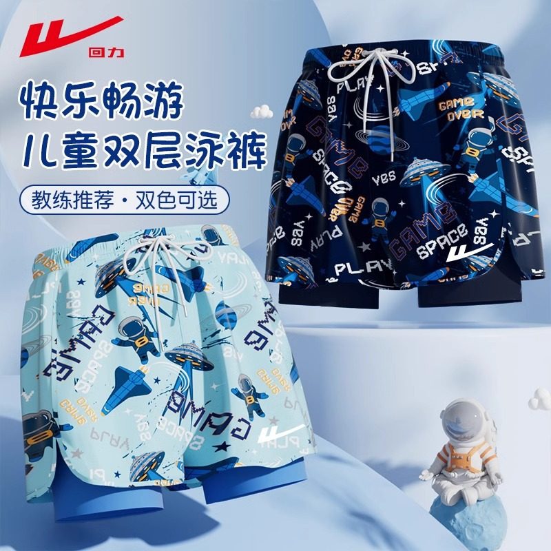 回力儿童泳裤男孩专业男童游泳裤夏双层防尴尬中大童泳衣套装温泉