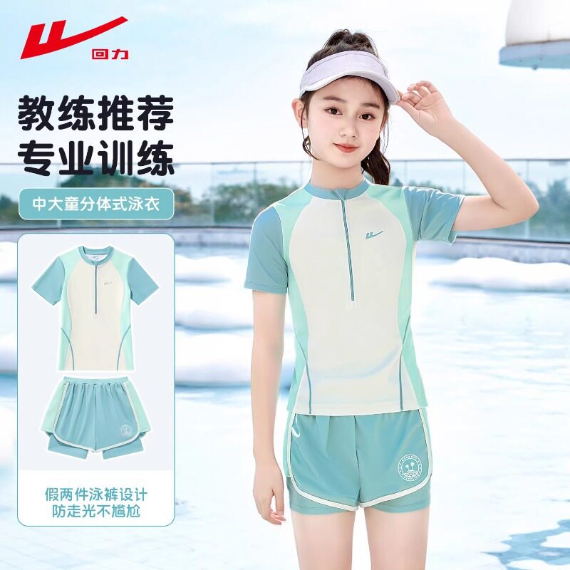 回力儿童泳衣女童2026新款中大童分体式专业训练泳装短袖短裤套装