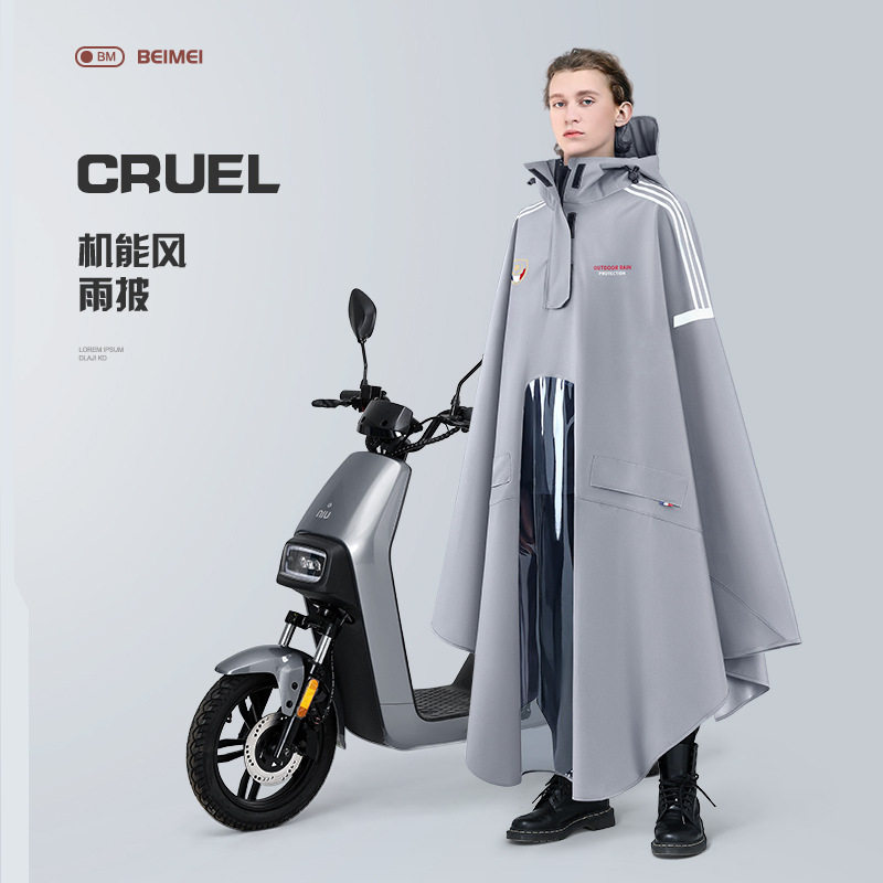 备美电动摩托车高端雨衣男女款防暴雨电瓶车2026新款骑行专用雨披