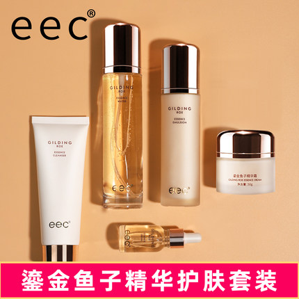 EEC鎏金五件套鱼子精华护肤套装保湿清洁肌肤精华水乳护肤品