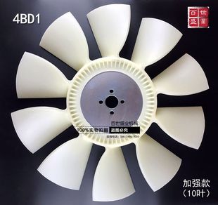 神钢 120风扇叶 挖机配件 日立EX100 配件 4BD1 4BG1发动机风叶