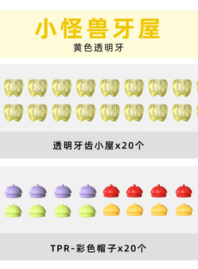 儿童乳牙纪念盒子20个彩色小牙屋