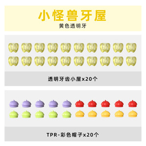 儿童乳牙纪念盒子20个彩色小牙屋