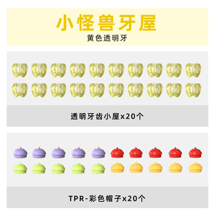 儿童乳牙收纳盒宝宝牙齿保存盒牙套盒牙模盒牙套盒20个彩色小牙屋