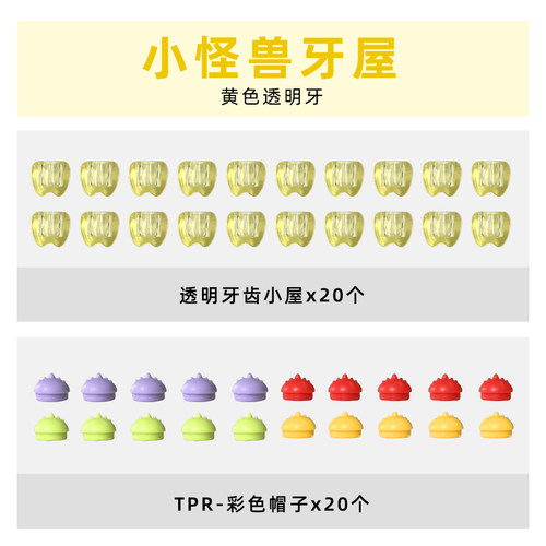 儿童乳牙纪念盒子20个彩色小牙屋