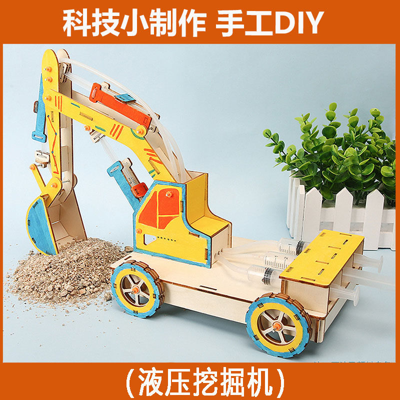 科技小制作diy液压挖掘机模型 学生手工拼装科学实验steam玩教具,玩具/童车/益智/积木/模型,科学实验,淘宝优惠券,粉丝福利购,淘宝优惠卷