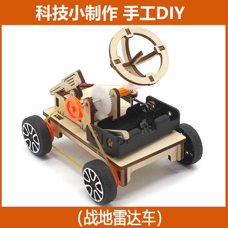 木质战地雷达车材料包科学实验教学具DIY手工科技小制作SETM教具