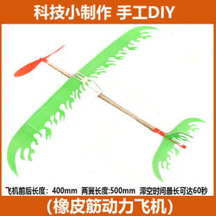 橡皮筋动力飞机科技制作直升机模型DIY拼装飞机模型航模双翼飞机