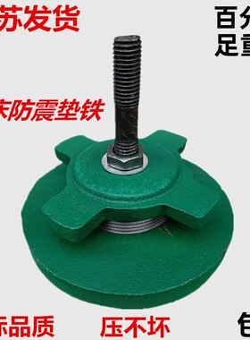 S78机床垫铁重型设备数控水平调整防震垫脚圆形可调车床减震垫铁