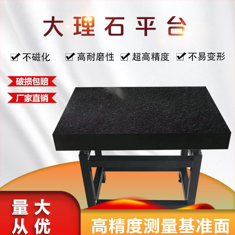 高精度大理石平台00级检测平台工作台0级测量检验花岗石机械构件