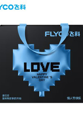 FS988/FS891/F001/FS685型号适用飞科情人节生日父亲节礼品手提袋