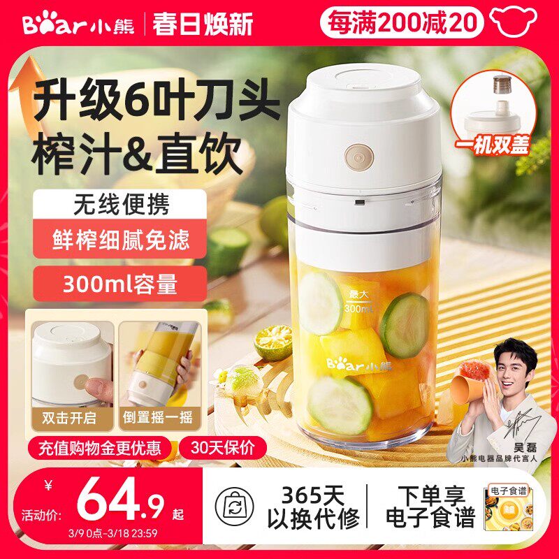 家用小型便携式果汁机