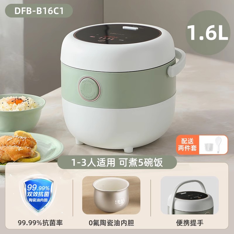 小熊DFBB12W3电饭煲家用智能迷你电饭煲多功能全自动1-2人