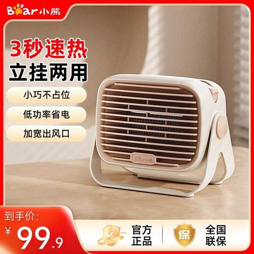小熊小型节能低音暖风机