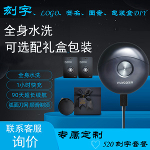飞科剃须刀FS891男士电动刮胡子刀胡须刀太空小飞碟520七夕礼品