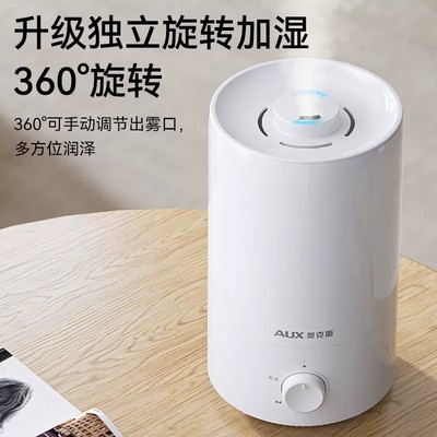 奥克斯加湿器家用静音