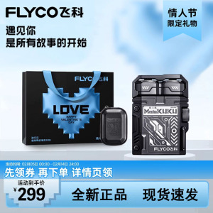 飞科机甲酷酷剃须刀F001电动男士刮胡刀男生日情人老公礼物