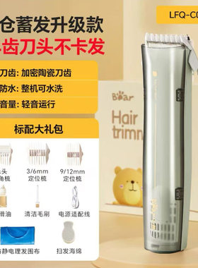 小熊儿童理发器超静音自动吸发