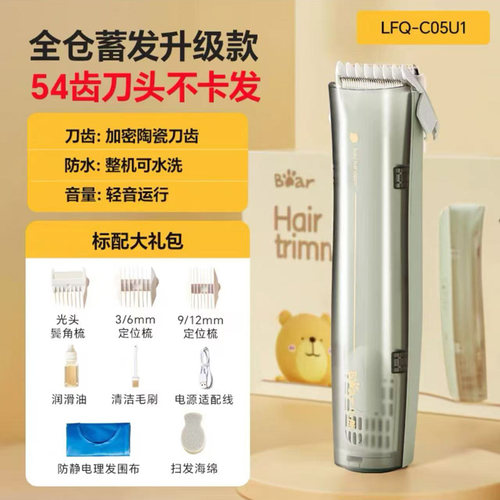 小熊儿童理发器超静音自动吸发