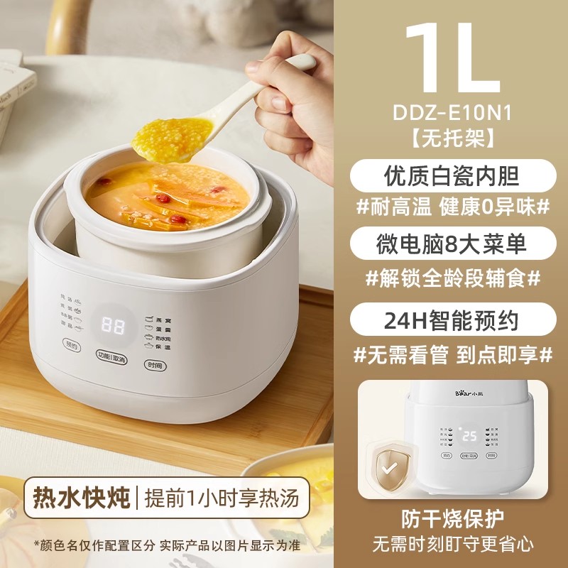小熊电炖锅炖盅宝宝煮粥锅婴儿辅食锅燕窝电炖盅家用隔水炖烹饪机