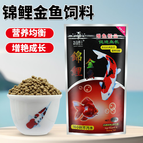 鱼博士锦鲤金鱼草鱼通用鱼饲料增色鱼食增体鱼粮成长颗粒粮不浑水 - 封面