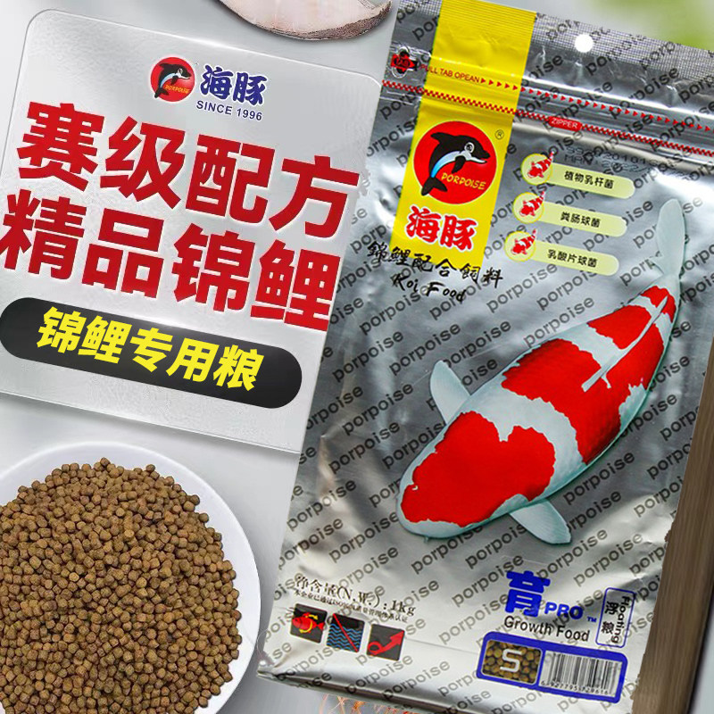 海豚锦鲤鱼饲料观赏鱼粮赛级锦鲤育成色扬胚芽增体不浑水颗粒鱼食,宠物/宠物食品及用品,观赏鱼饲料,淘宝优惠券,粉丝福利购,淘宝优惠卷